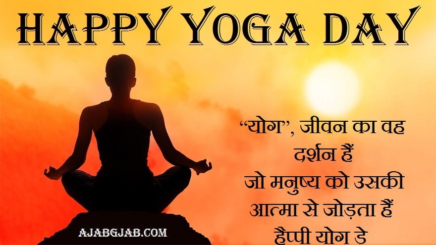 Yoga Day Picture Shayari In Images