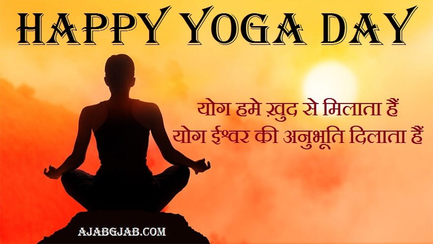 Yoga Day Picture Shayari Wishes Messages Status In Hindi 
