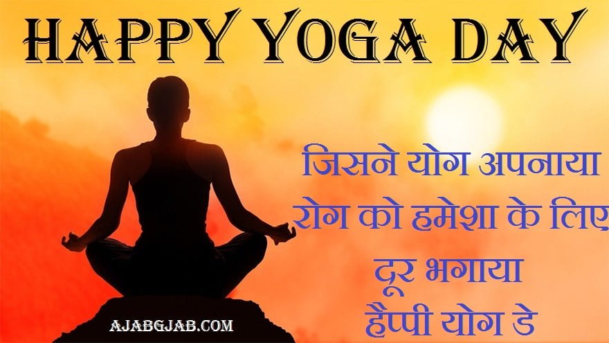 Yoga Day Wishes In Images