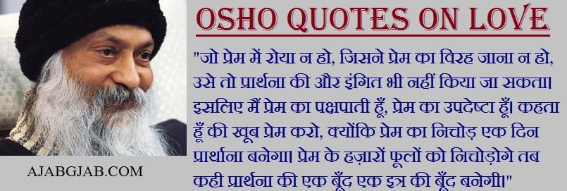 Osho Love Quotes In Hindi