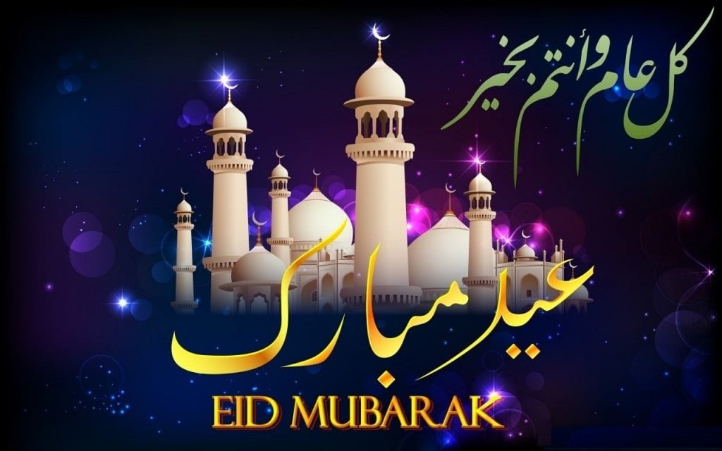 Eid Mubarak HD Pictures