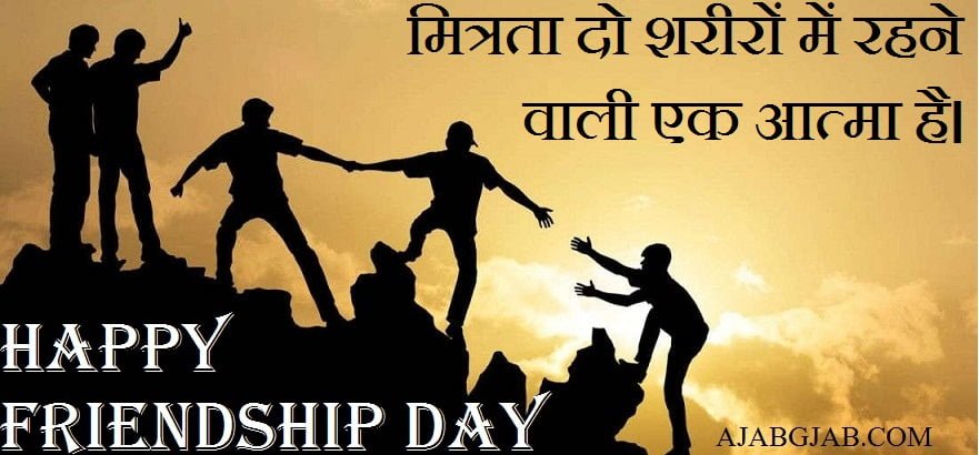 Friendship Day Images With Quotes