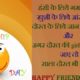 Friendship Day Jokes In Hindi