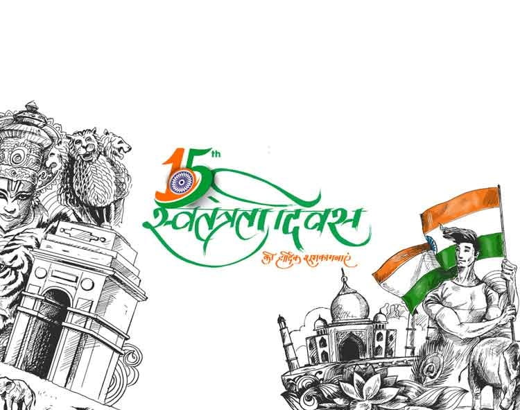 Independence Day Images In Hindi