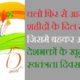 Independence Day Wishes In Hindi