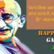 Happy Gandhi Jayanti 2019 Hd Images