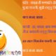 Ganesh Chaturthi Jokes In Hindi