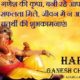 Ganesh Chaturthi Status In Hindi