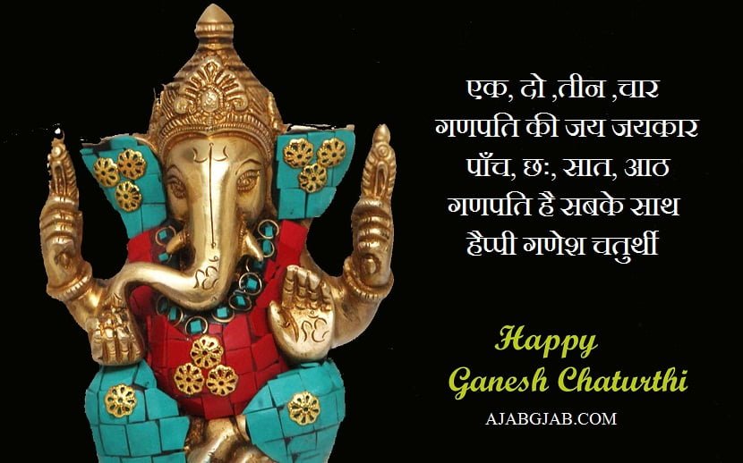 Happy Ganesh Chaturthi Images In Hindi