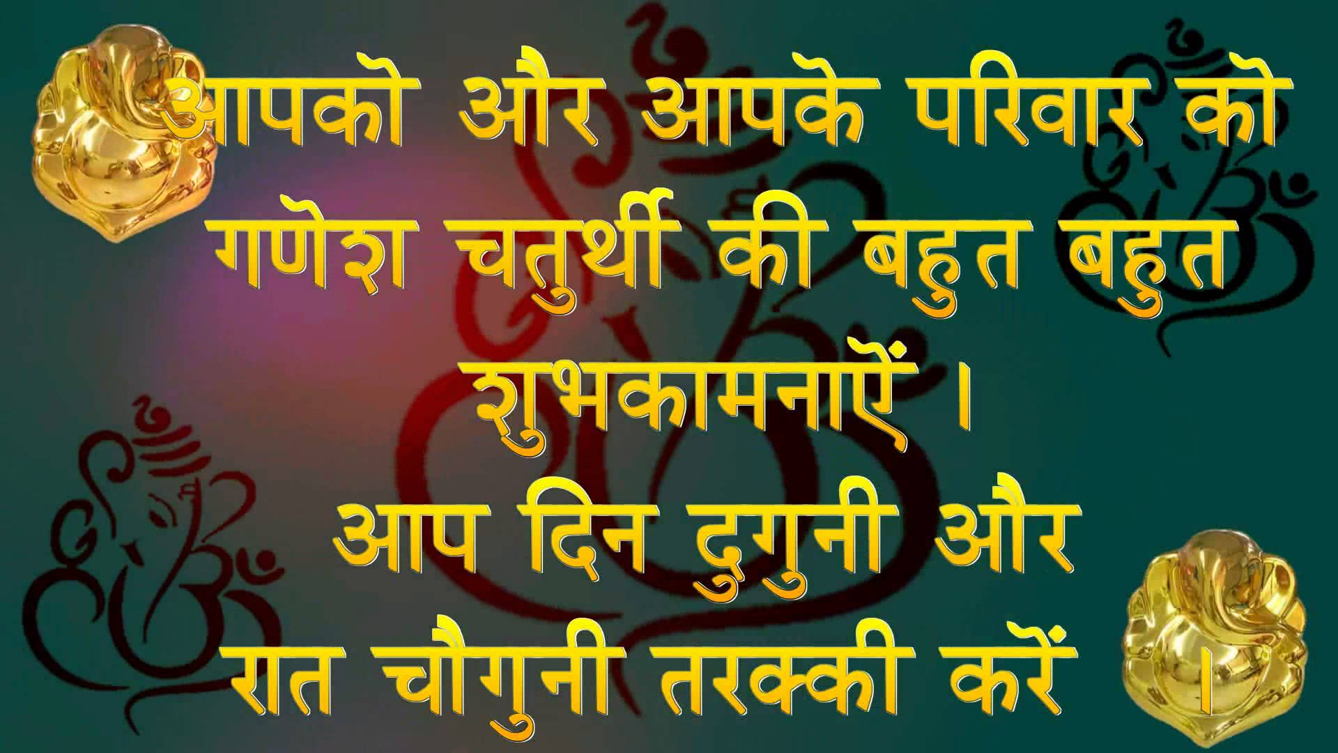 Happy Ganesh Chaturthi Photos In Hindi