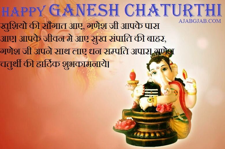 Happy Ganesh Chaturthi Pictures In Hindi