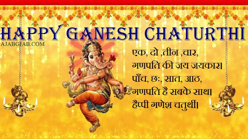  Happy Ganesh Chaturthi Wallpaper In Hindi