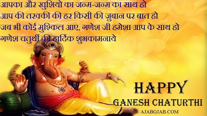 Happy Ganesh Chaturthi Wallpaper In Hindi