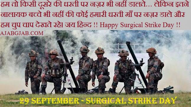 Happy Surgical Strike Day Photos In Hindi