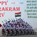 Parakram Parv Messages In Hindi