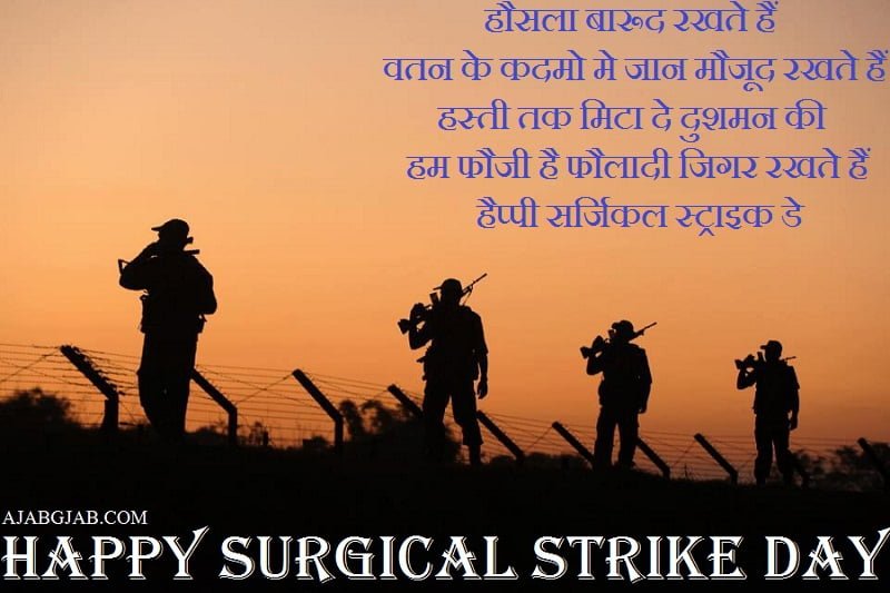 Surgical Strike Day Picture  Shayari