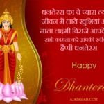Happy Dhanteras Shayari
