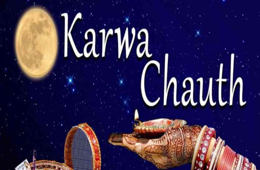 Happy Karwa Chauth HD Pictures