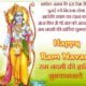 Happy Ram Navami Images In Hindi