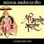 Hindi Song On Maharaja Agrasen