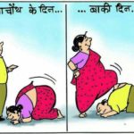 Happy Karwa Chauth 2019 Funny Images