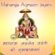 Maharaja Agrasen Jayanti Hd Images