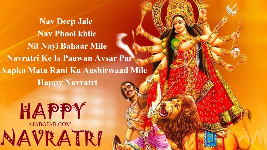 Navratri Facebook Wishes In Hindi