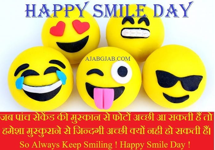 Smile Day Slogans In Hindi