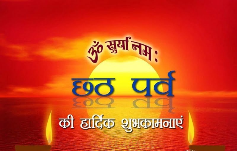Chhath Puja Hd Images