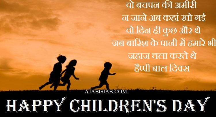 Happy Children's Day 2019 Hd Greetings For Mobile