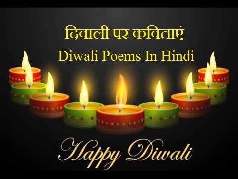 Diwali Poems In Hindi