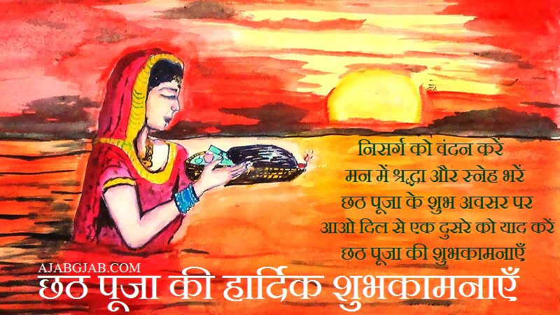 Happy Chhath Puja Messages In Hindi