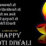 Happy Choti Diwali Hd Images