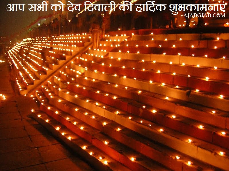 Happy Dev Diwali Photos