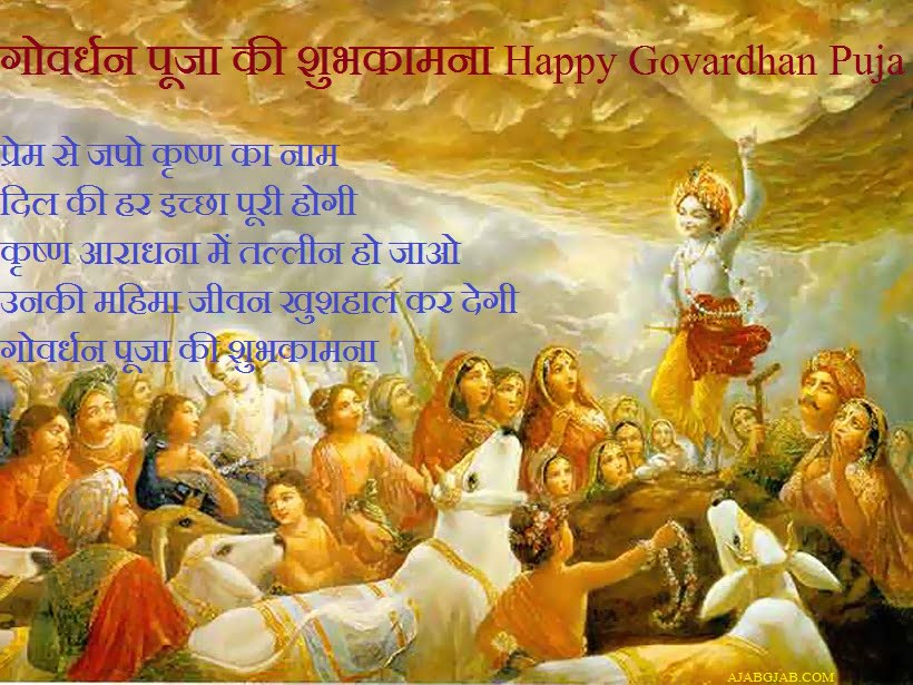 Happy Govardhan Puja Hd Photos 