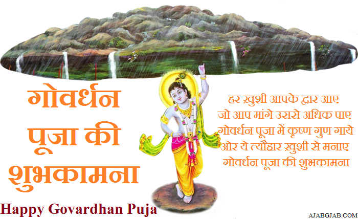 Happy Govardhan Puja 2019 Hd Greetings For Desktop