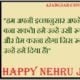 Happy Nehru Jayanti Hd Images