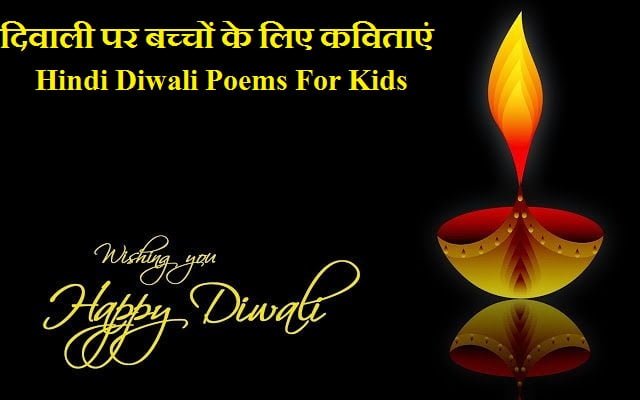 Hindi Diwali Poems For Kids