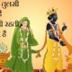 Tulsi Vivah Messages