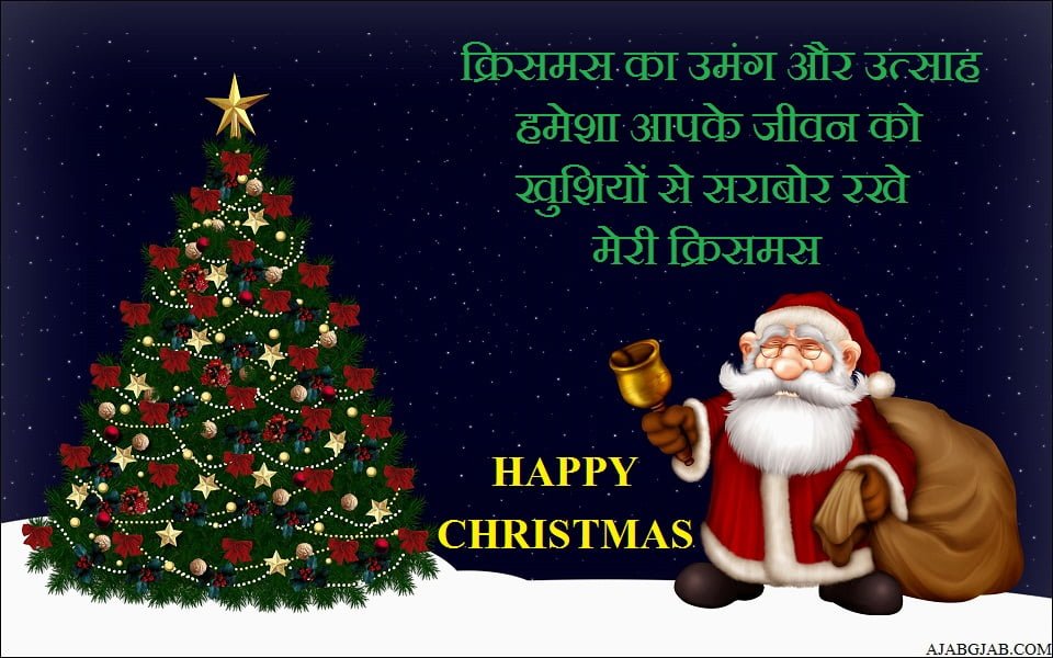 Christmas Hd Photos In Hindi