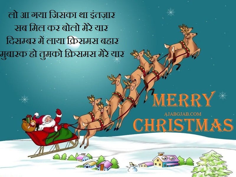  Christmas Photos In Hindi