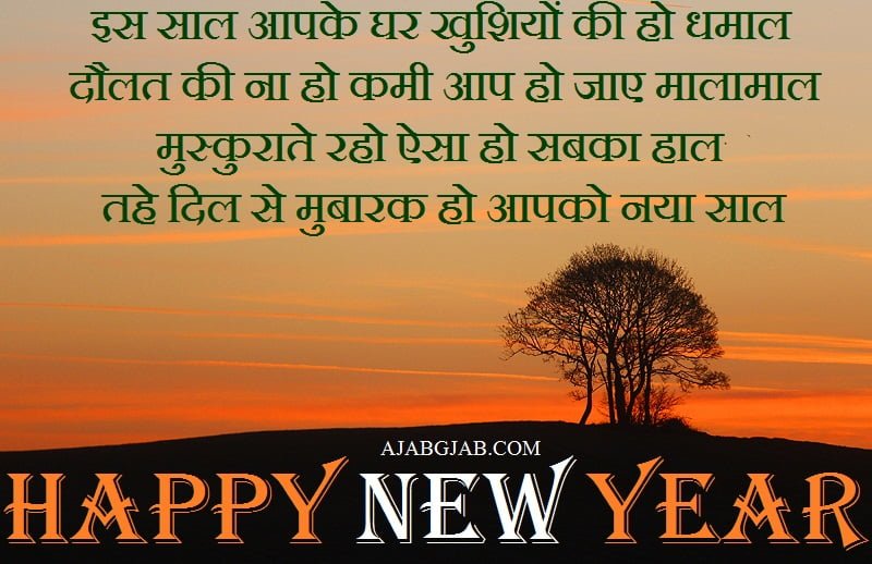 Happy New Year Hindi Wallpaper For Facebook