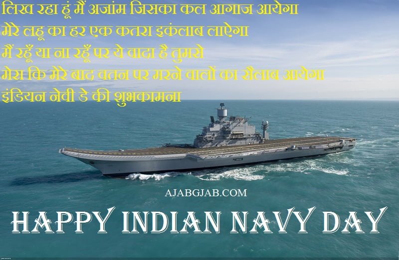 Indian Navy Day Images