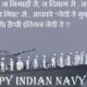 Indian Navy Day Status In Hindi