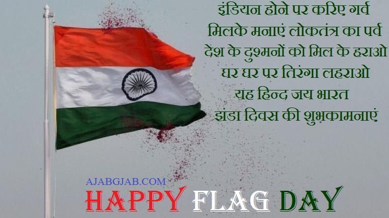 Jhanda Diwas Hindi Wishes