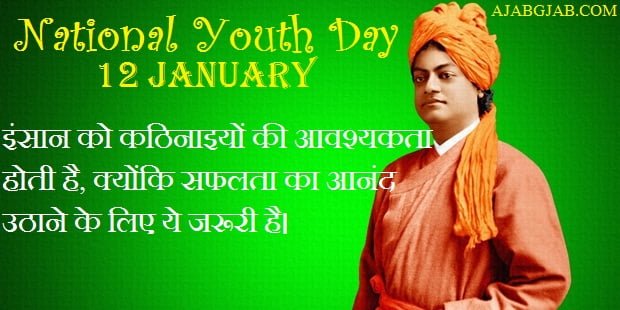 National Youth Day Wishes In Hindi
