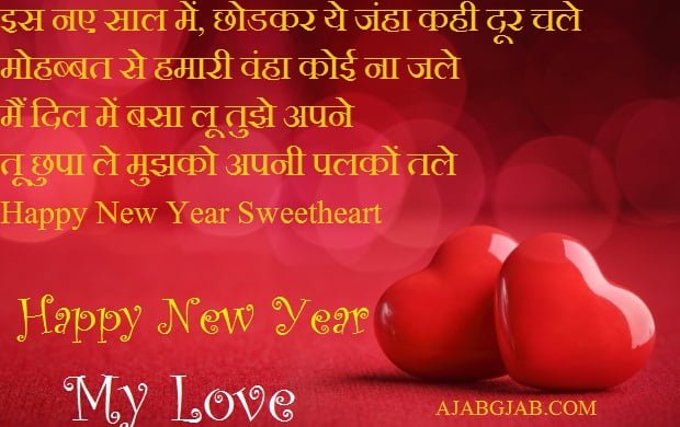 New Year Hd Hindi Pictures