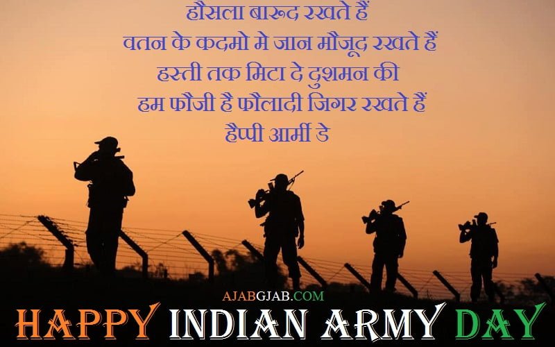 Army Day Hd Images In Hindi