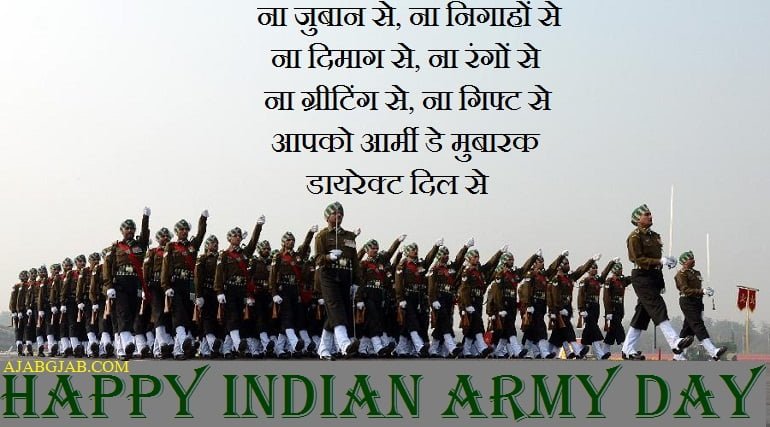 Army Day Messages In Hindi