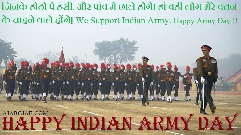 Army Day Quotes In Hindi